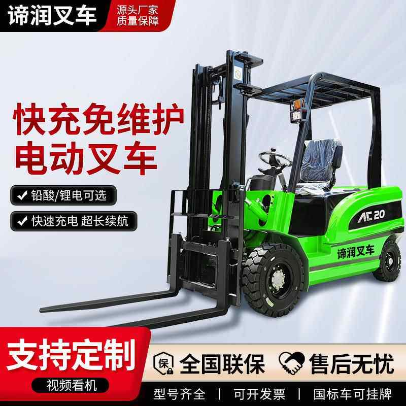 新款电动叉车2吨液压升降搬运车吨小型四轮座驾式装卸堆垛车1吨