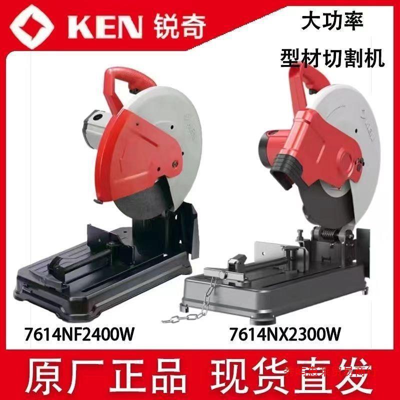 7614切割机355钢材机7614NX/7614NF切割机大功率多功能