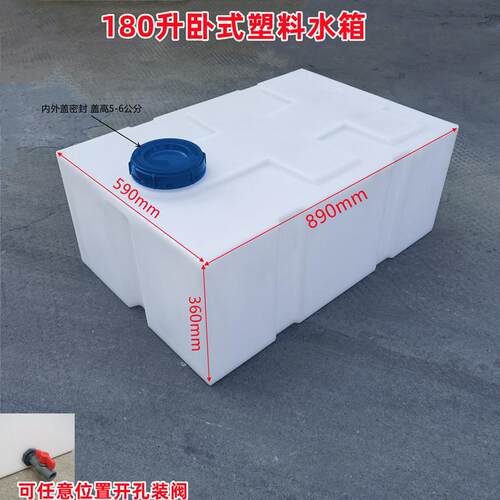 加厚方形180升储水桶卧式水洗机水箱食品级pe卧式房车塑料水箱90L