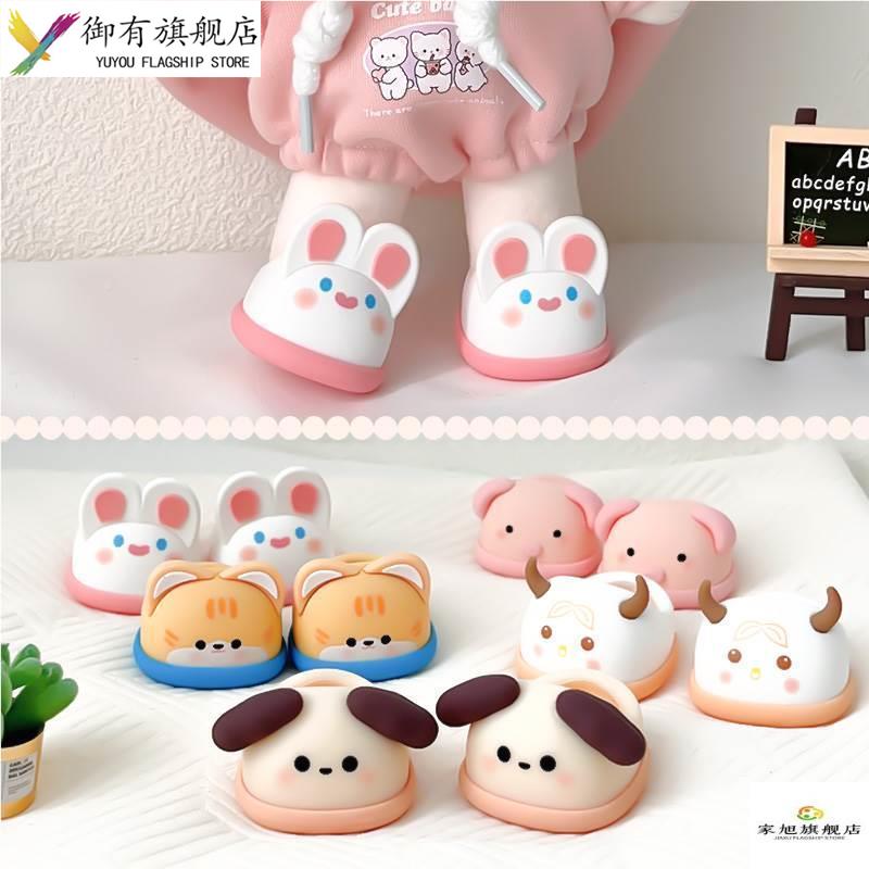 娃鞋20cm棉花娃娃衣服公仔鞋子拍照道具配件男娃女娃可站立动物鞋