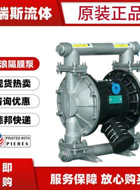 江浪气动RV54311 54388 54399 54377 5L411 5L488 5L477隔膜泵