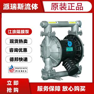 江浪气动隔膜泵RV53311 53388 53377 53399耐腐蚀酸碱流体污水泵