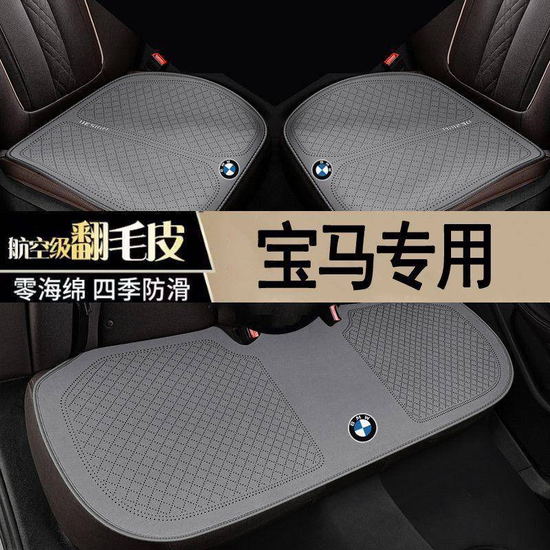新款x5x1x3/5系汽车坐垫超薄透气防滑6系/7系三件套四季通用耐磨