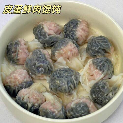 新日期皮蛋鲜肉馄饨荠菜大馄饨松花蛋馄饨抄手山东手工新鲜荠菜早