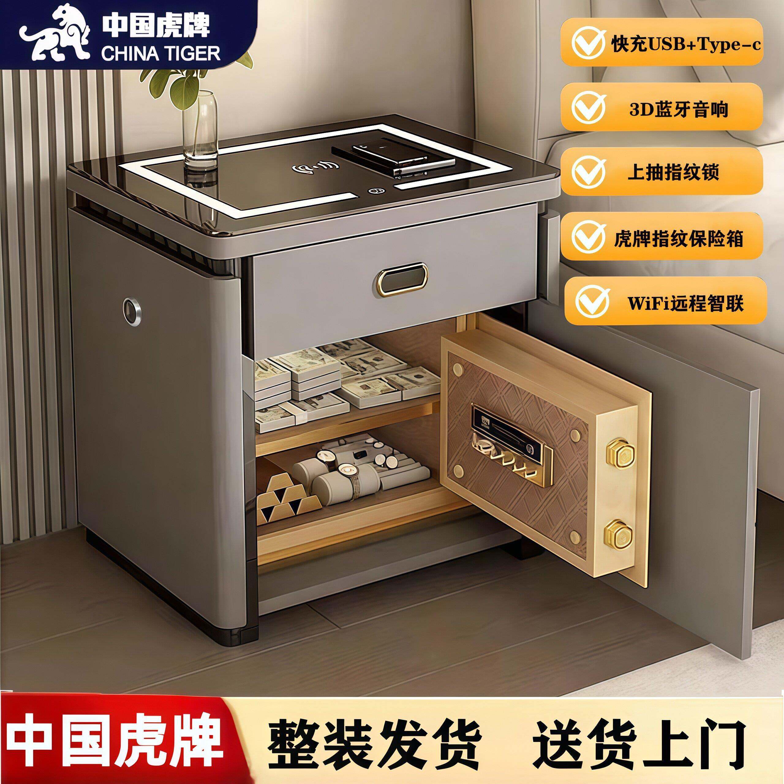 品牌保险箱一体柜家用智能防盗抽屉式床头指纹床头柜无线充电音响