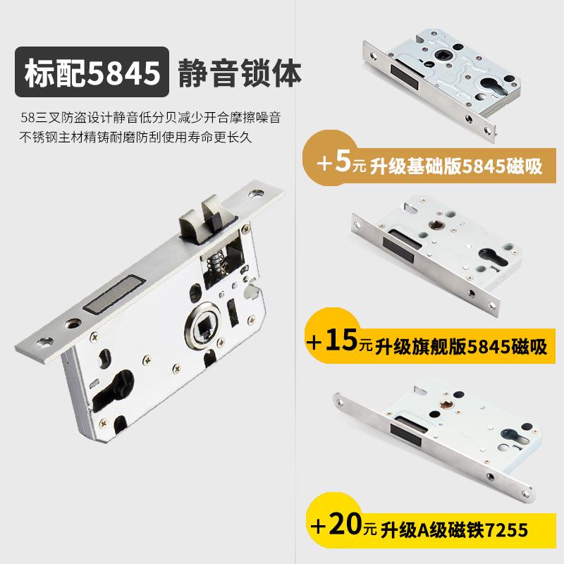 5845机械锁体升级7255磁吸7250欧标静音三叉锁舌锁孔静音锁体