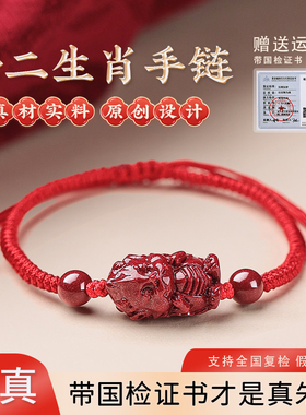 适用于儿童手绳天然朱砂十二生肖红绳手链男女款本命年护身符蛇宝