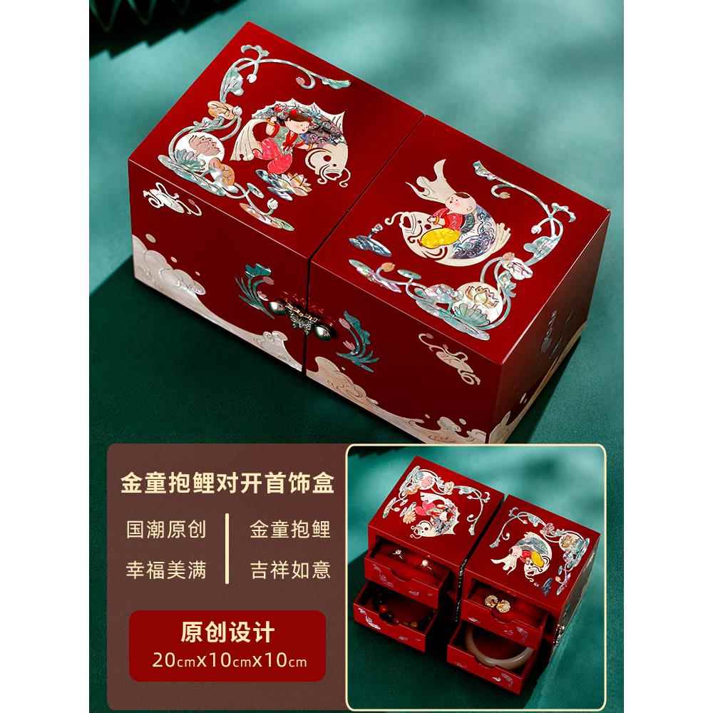 高档说贝传螺钿漆器龙凤首饰盒古风中风珠宝国收纳高档创锦意结婚