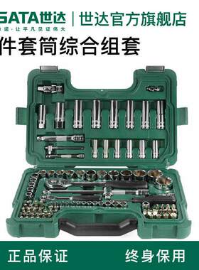 86件套汽修汽保组套棘轮套筒扳手汽车修理工具组合套装09013