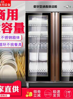 碗筷消毒柜商用立式双门消毒碗柜幼儿园饭店餐厅口杯毛巾保洁柜