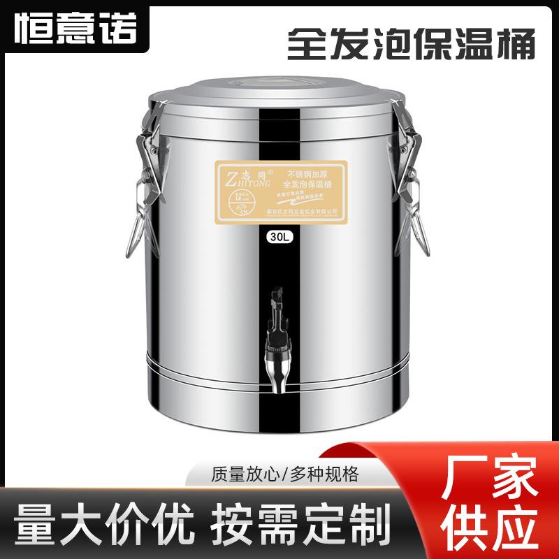 奶茶桶商用保温桶加厚双层不锈钢汤桶饭店酒店餐厅装饭开水桶