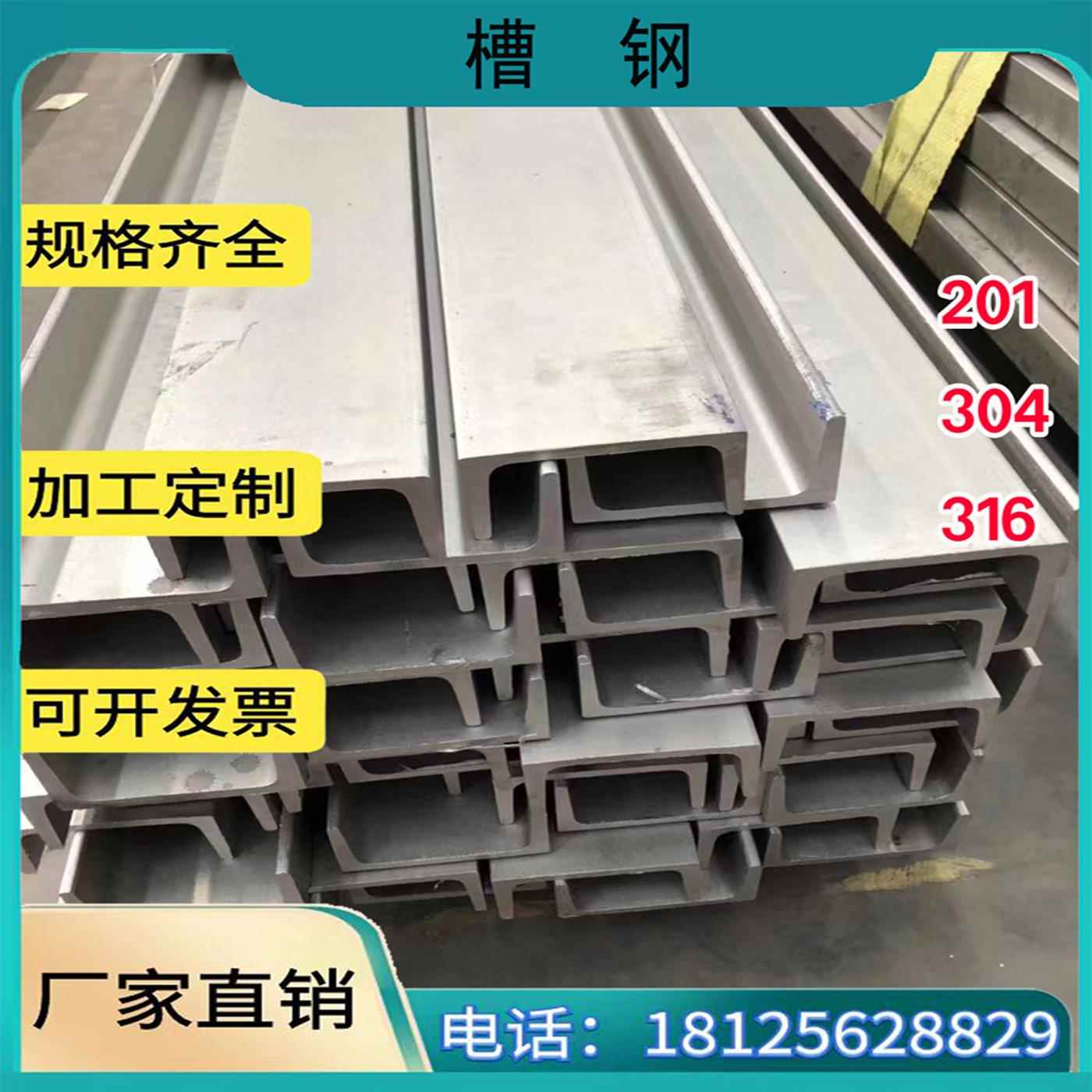 槽钢304不锈钢热镀锌槽U型槽钢切断c型钢国标u型钢小工字钢h型钢