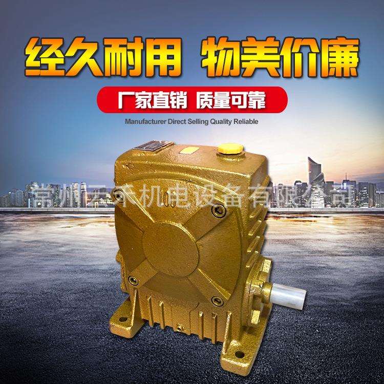 天立佳减速机WPA蜗轮蜗杆减速机 工业用天立佳蜗轮蜗杆减速机