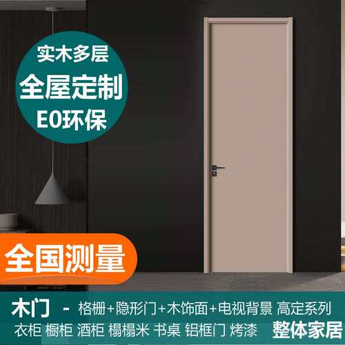 碳晶板零度无漆静音免漆烤漆木门防火门幼儿园门房工程室内套装门