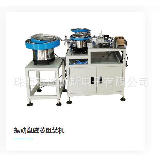 销售变压器磁芯组装机变压器带点胶磁芯组装机全自动变比测试仪
