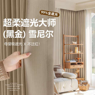 客厅高级轻奢简约飘窗遮阳防晒 加厚雪尼尔全遮光窗帘卧室2024新款