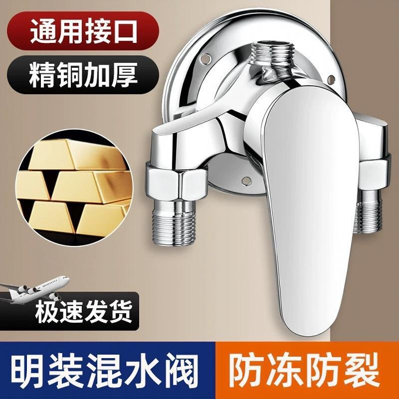 黄铜体明装淋浴龙头浴室洗澡混水阀外贸工程热水器冷热水龙头