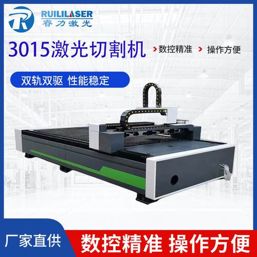 3015光纤激光切割机全自动大功率金属碳钢镀锌板不锈钢切管机