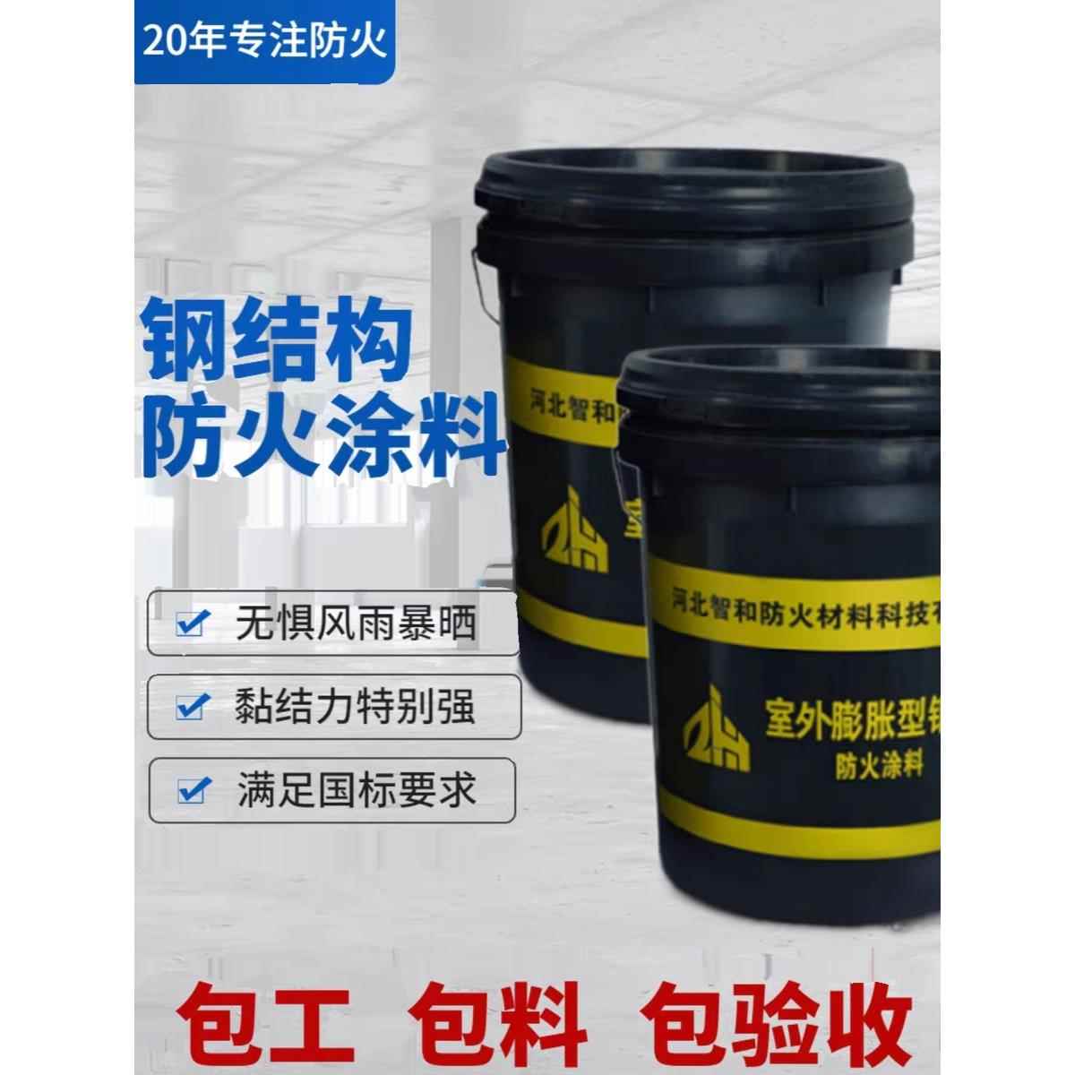 钢结构防火涂料膨胀型防火漆阻燃室外薄型室内非膨胀型隧道电缆