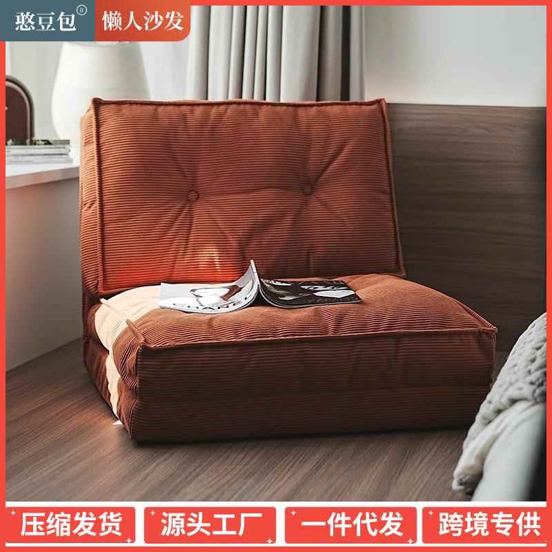 灯芯绒折叠懒人沙发可调节床上靠背靠椅客厅护腰椅地上飘窗椅子