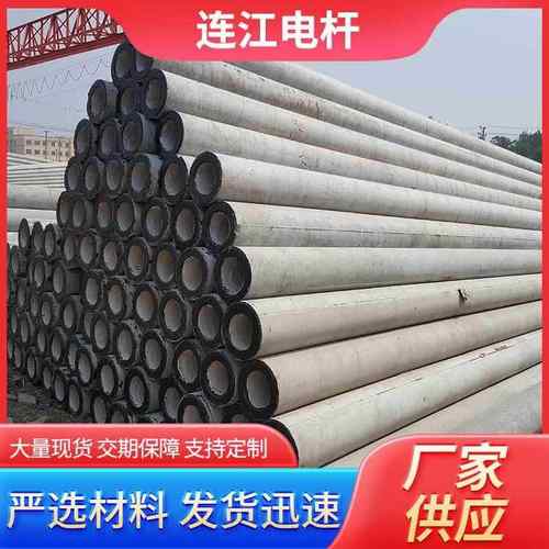 厂家出售预应力7.5米电线杆各种规格型号混凝土水泥杆高压电线杆