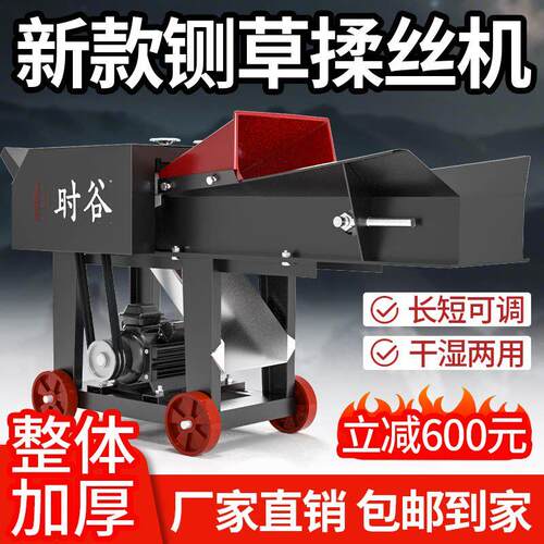 铡草机家用养殖牛羊割草机铡草揉丝粉碎All干湿两用全能粉碎机