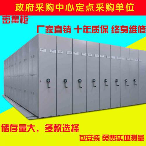 钢制电动智能密集柜拆装可移动档案柜文件柜书架手摇式密集架配件