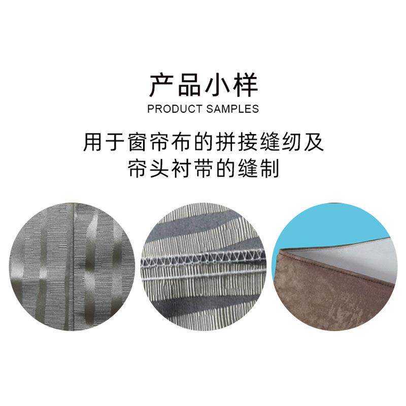 绒布纱窗帘面料品拼布接机包缝机成帘工艺缝纫机RD-HPJ10针双缝制