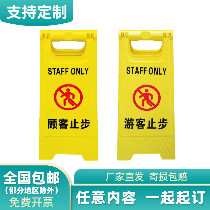顾客止步标识牌办公区域宾客闲人免进提示牌女男士禁止入内人字牌