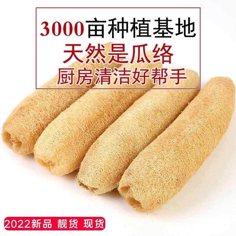 天然农家丝瓜络洗碗不沾油丝瓜瓤厨房清洁百洁布老丝瓜洗碗刷泓纳