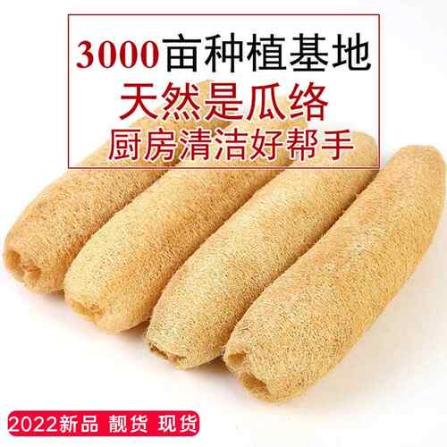 天然农家丝瓜络洗碗不沾油丝瓜瓤厨房清洁百洁布老丝瓜洗碗刷泓纳