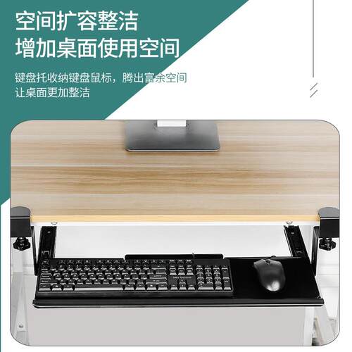 免打孔键盘托架抽屉托架免安装桌面滑轨夹电脑桌下收纳架鼠标支架