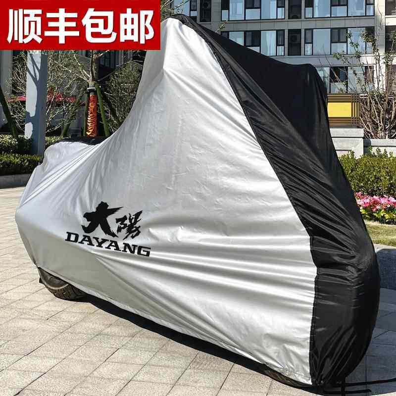 大阳V锐ADV150ADV350V锐250T 300T 125T 150T踏板摩托车车衣车罩