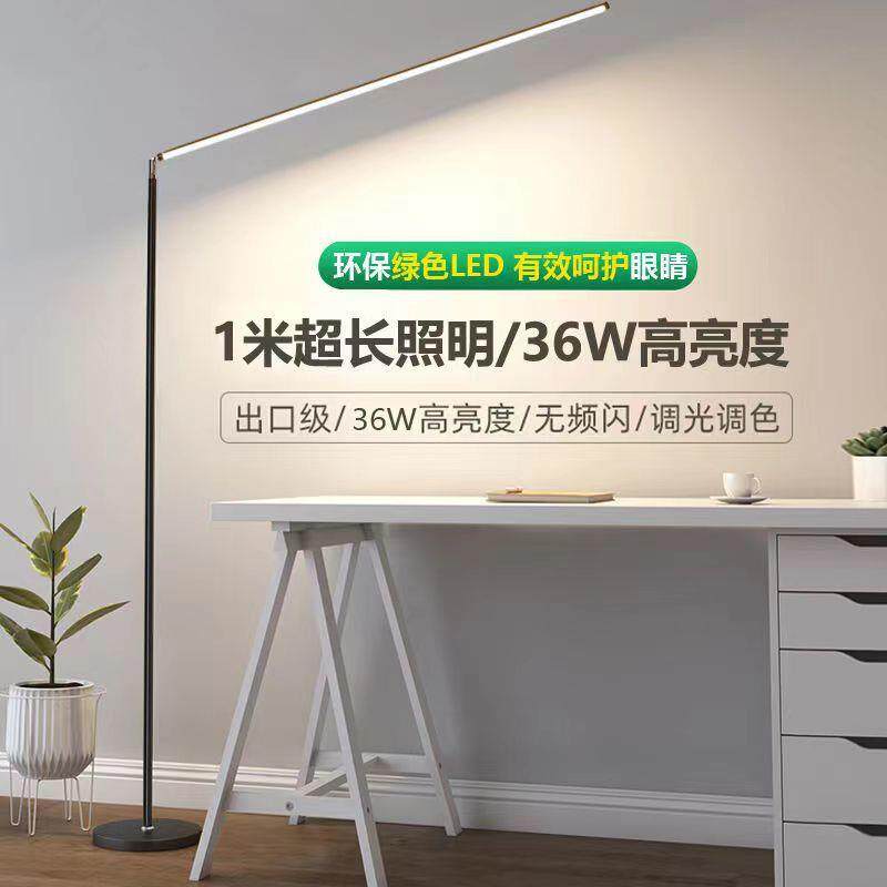 led落地灯看书超亮客厅卧室床头灯立式台灯落地阅读练琴学习灯