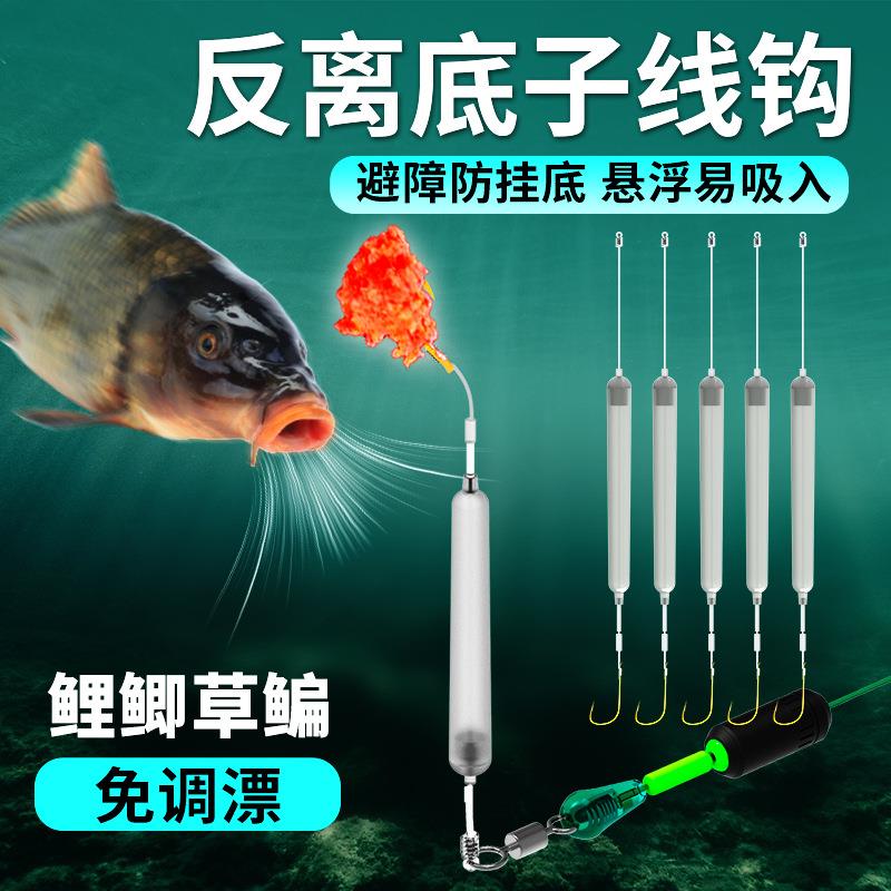 反离底子线钩反底钓线组防挂底绑好成品鱼钩金袖海夕伊势尼
