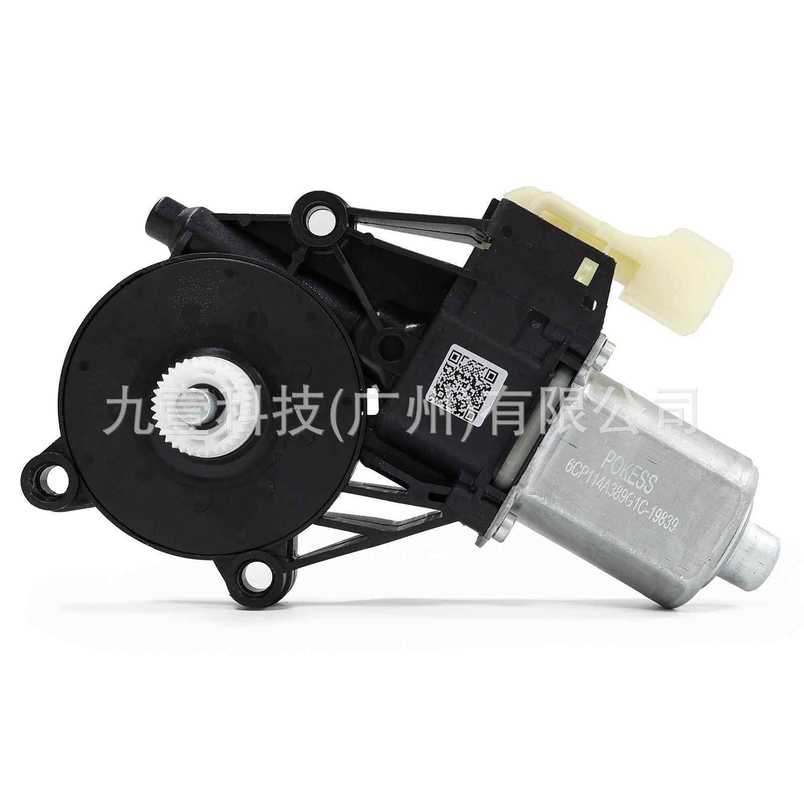 适用福特Ranger 2插 升降器马达 电机前左/后右 6CP114A389G1C