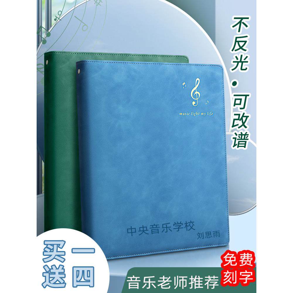 A4乐谱夹展开式谱夹黑色钢琴专用谱夹收纳册声乐五线谱吉他鼓谱夹