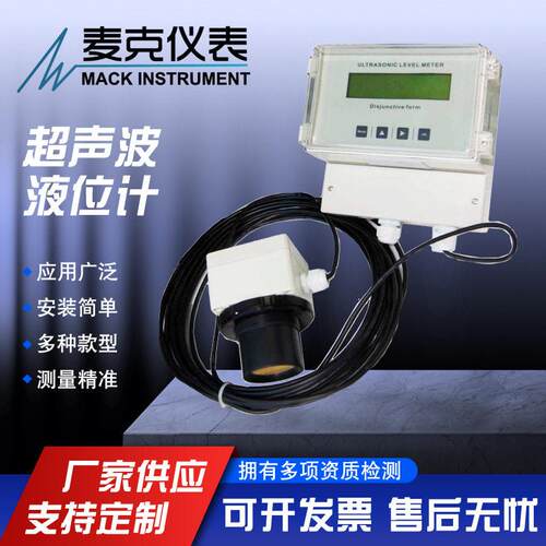分体式超声波液位计可加配巴歇尔槽精度体积小