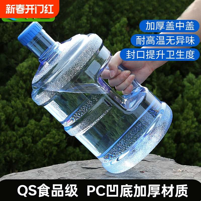 水桶纯净矿泉水桶装储水饮用手提桶家用7.5L饮水机桶pc空桶大小桶