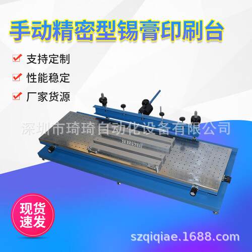 高精密经济型锡膏手动印刷台1.2米灯条平面红胶油墨专用丝印机