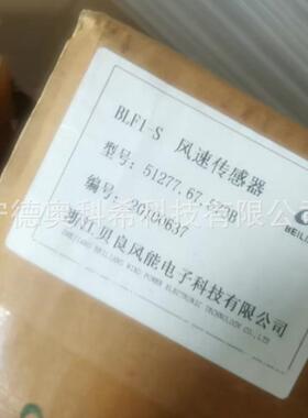 BLF1-XII抗冰冻风向仪F51298.68.220贝良开关BLXW-XZR-420-W2-Z8