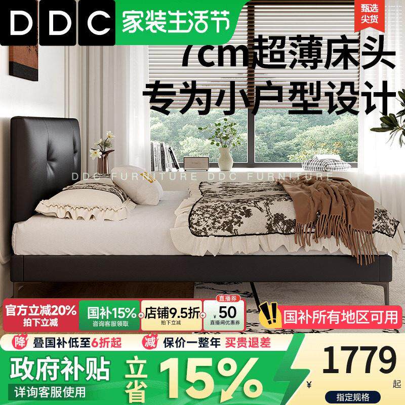 DDC意式极简窄边真皮床薄床头主卧床黑色双人床不占地方的床简约