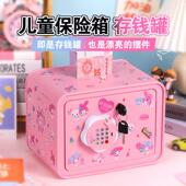 存钱罐女孩2025年新款 锁可存取保险柜小型 儿童祇进不出收纳箱密码