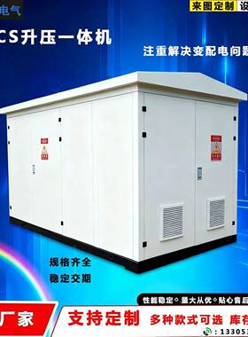 输电辅助设备变压电源平衡电网负荷交直流双向远距离PCS一体机