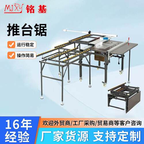 佛山木工锯台精密无尘子母机械推台锯WJ-125可折叠款子母锯家装