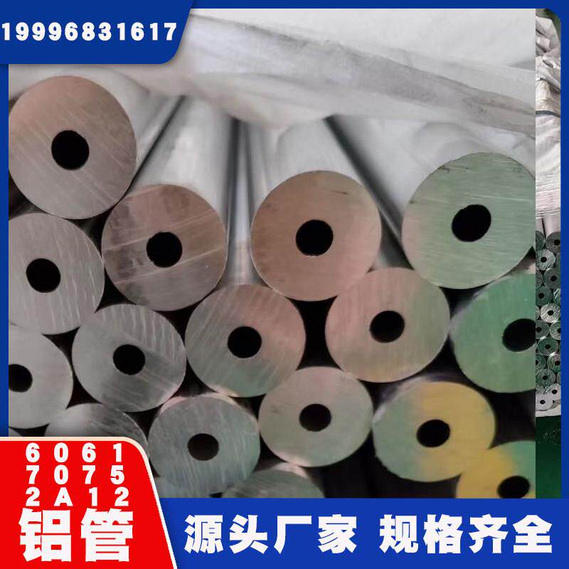 6061 2A12 5A06 LY12 6063 7075铝管空心圆管子超大壁厚铝管零切