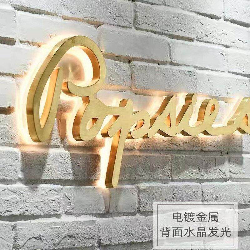 广告铭牌制作户外门头背景形象不锈钢压克力背迷你发光字灯箱招牌