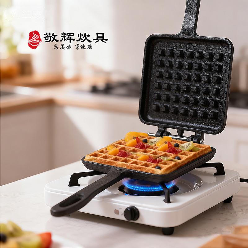 铸铁蛋糕模具家用华夫饼无涂层烤盘糕点烘焙工具格子蛋糕模方形14