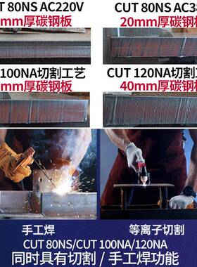 瑞凌等离子切割机CUT80/100/120NA内置气泵空气等离子切割机380V