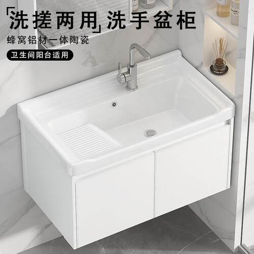 陶瓷洗衣盆卫生间洗手盆柜组合阳台洗衣池浴室柜家用洗漱台洗脸盆